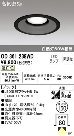 ODELIC ǥå 饤 OD361238WD ᥤ̿