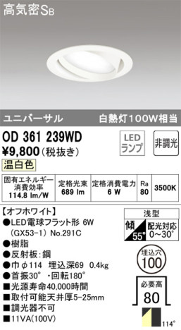 ODELIC ǥå 饤 OD361239WD ᥤ̿