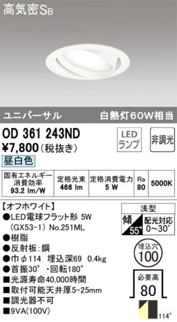 ODELIC ǥå 饤 OD361243ND ᥤ̿