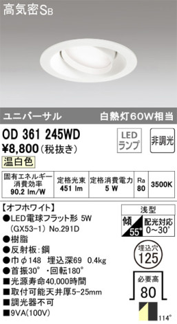ODELIC ǥå 饤 OD361245WD ᥤ̿