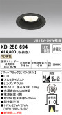 ODELIC オーデリック ダウンライト XD258694
