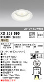 ODELIC オーデリック ダウンライト XD258695