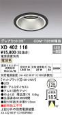 ODELIC オーデリック ダウンライト XD402118