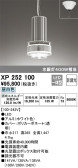 ODELIC オーデリック ベースライト XP252100