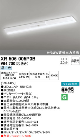 ODELIC ǥå ͶƳ XR506005P3B ᥤ̿