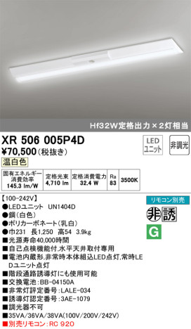 ODELIC ǥå ͶƳ XR506005P4D ᥤ̿