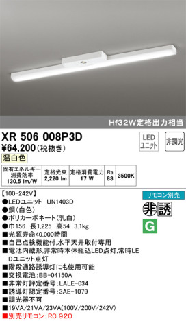 ODELIC ǥå ͶƳ XR506008P3D ᥤ̿