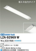 DAIKO 大光電機 LEDユニット LZA-92969W