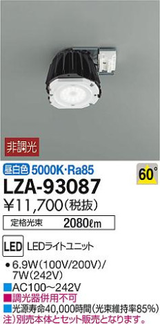 DAIKO ŵ LED饤ȥ˥å LZA-93087 ʼ̿