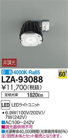DAIKO ŵ LED饤ȥ˥å LZA-93088 ʼ̿
