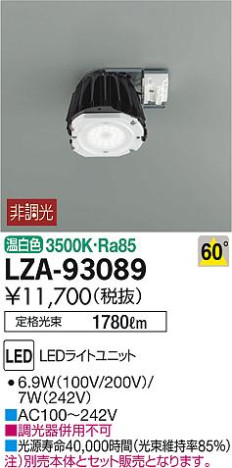 DAIKO ŵ LED饤ȥ˥å LZA-93089 ʼ̿