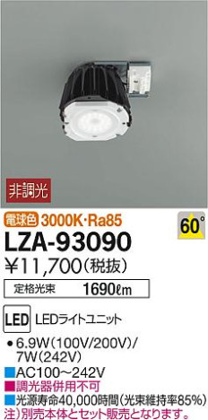 DAIKO ŵ LED饤ȥ˥å LZA-93090 ʼ̿