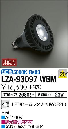 DAIKO ŵ LED LZA-93097WBM ʼ̿