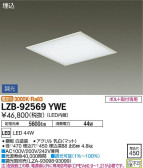 DAIKO 大光電機 ベースライト LZB-92569YWE