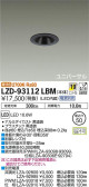 DAIKO 大光電機 ユニバーサルダウンライト LZD-93112LBM