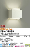 DAIKO 大光電機 ブラケット DBK-37829｜商品紹介｜照明器具の通信販売・インテリア照明の通販【ライトスタイル】