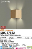 DAIKO 大光電機 ブラケット DBK-37832｜商品紹介｜照明器具の通信販売・インテリア照明の通販【ライトスタイル】