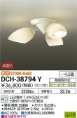 DAIKO 大光電機 シャンデリア DCH-38794Y