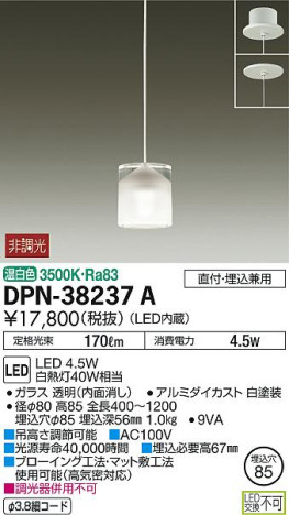 ʼ̿ | DAIKO ŵ ڥ DPN-38237A | ̿䡦ƥꥢΡڥ饤ȥ