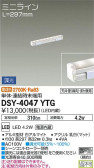 DAIKO 大光電機 間接照明用器具 DSY-4047YTG