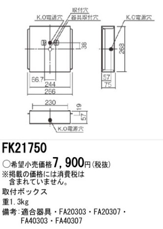 Panasonic ¾° FK21750 ᥤ̿