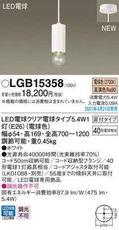 Panasonic ڥ LGB15358 ᥤ̿