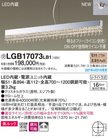 Panasonic ڥ LGB17073LB1 ᥤ̿