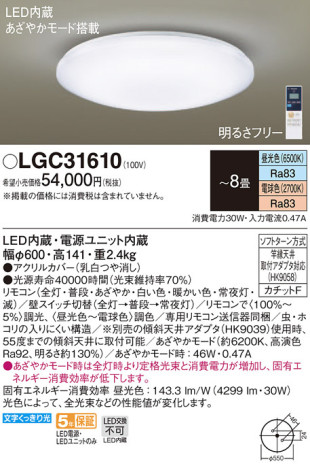 Panasonic 󥰥饤 LGC31610 ᥤ̿