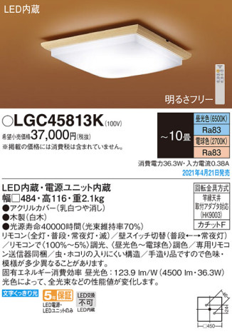 Panasonic 󥰥饤 LGC45813K ᥤ̿