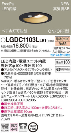 Panasonic 饤 LGDC1103LLE1 ᥤ̿