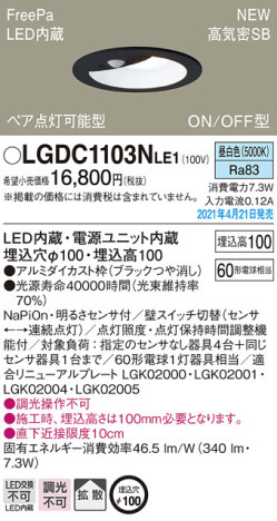Panasonic 饤 LGDC1103NLE1 ᥤ̿