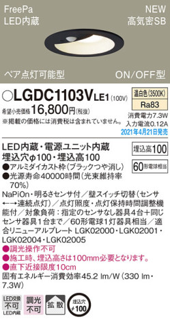 Panasonic 饤 LGDC1103VLE1 ᥤ̿