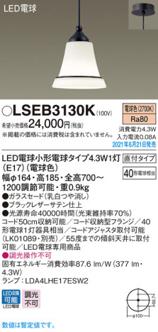 Panasonic ڥ LSEB3130K ᥤ̿
