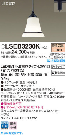 Panasonic ڥ LSEB3230K ᥤ̿