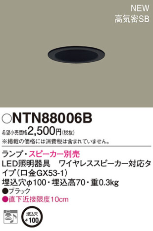 Panasonic 饤 NTN88006B ᥤ̿