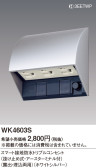 Panasonic ޡɿȥץ륳󥻥 WK4603S