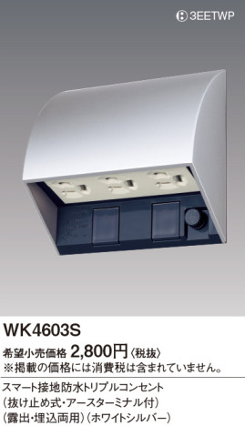 Panasonic ޡɿȥץ륳󥻥 WK4603S ᥤ̿