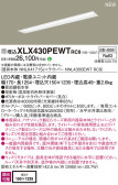 Panasonic ベースライト XLX430PEWTRC9