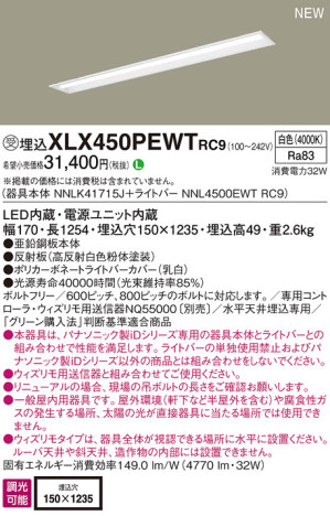 Panasonic ١饤 XLX450PEWTRC9 ᥤ̿