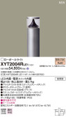 Panasonic エクステリアライト XYT2004RLE1
