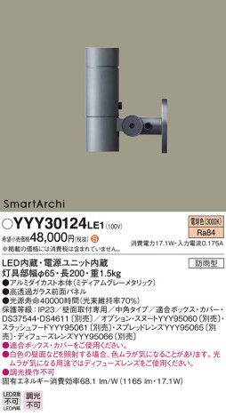 Panasonic ݥåȥ饤 YYY30124LE1 ᥤ̿