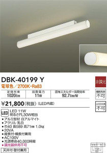 商品写真|DAIKO 大光電機 ブラケット DBK-40199Y
