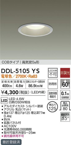 ʼ̿|DAIKO ŵ 饤() DDL-5105YS