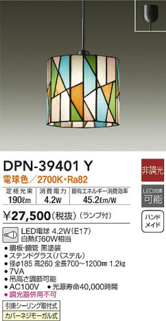 商品写真|DAIKO 大光電機 ペンダント DPN-39401Y