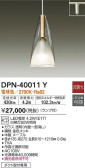 DAIKO 大光電機 小型ペンダント DPN-40011Y