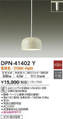 DAIKO 大光電機 小型ペンダント DPN-41402Y