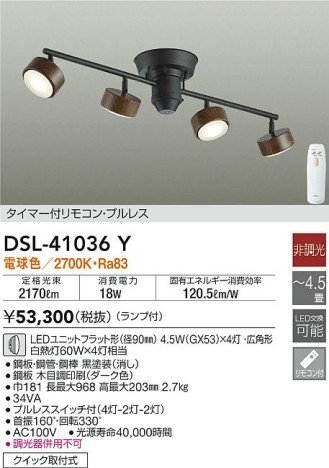 商品写真|DAIKO 大光電機 シャンデリア DSL-41036Y