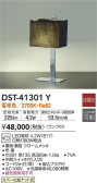 DAIKO 大光電機 スタンド DST-41301Y