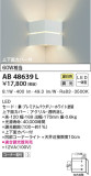 KOIZUMI コイズミ照明 ブラケット AB48639L｜商品紹介｜照明器具の通信販売・インテリア照明の通販【ライトスタイル】