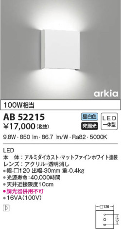 本体画像|KOIZUMI コイズミ照明 ブラケット AB52215